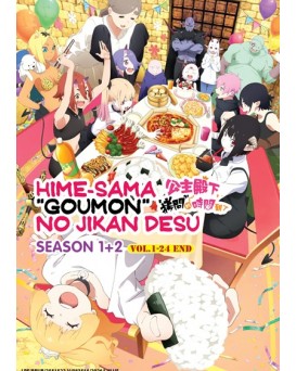 HIME-SAMA "GOUMON" NO JIKAN DESU SEASON 1+2 VOL.1-24 END